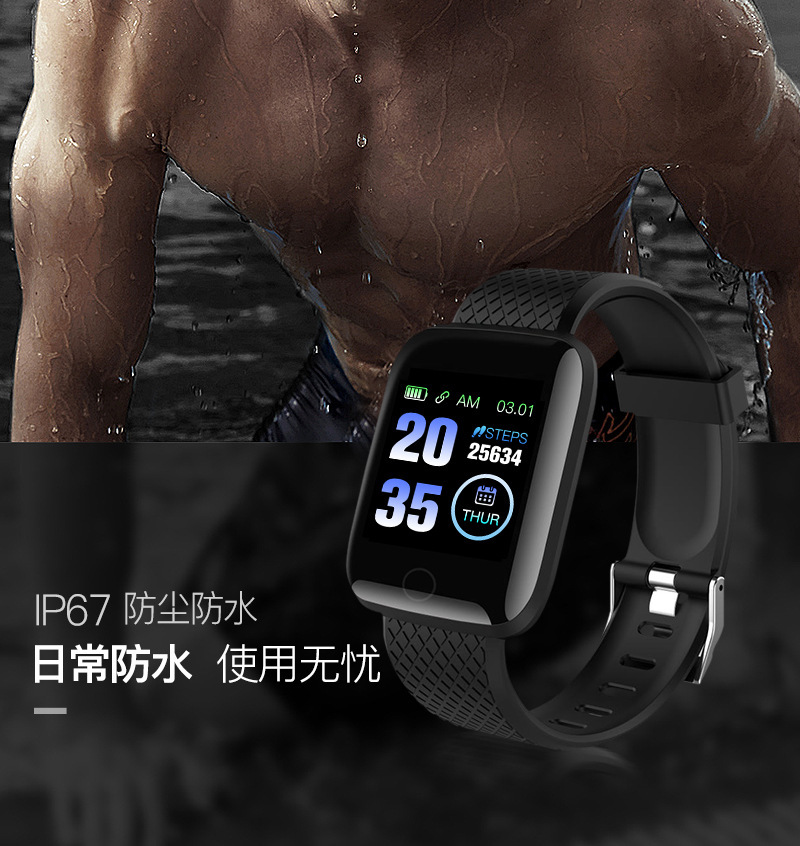 116plus Smart bracelet Color Screen D13 Heart rate and blood pressure detection message reminder Bluetooth cross-border wholesale foreign trade undefined