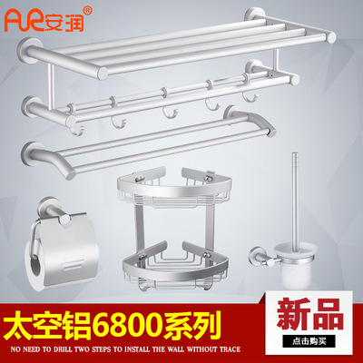 安潤免打孔毛巾架浴室太空鋁置物架雙層浴巾架衛生間五金挂件套裝