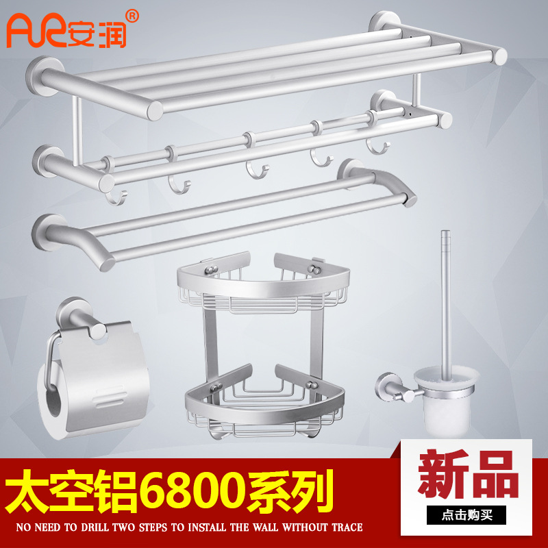 安潤免打孔毛巾架浴室太空鋁置物架雙層浴巾架衛生間五金挂件套裝