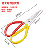 Two-color scissors, cloth, sharp kitchen stainless steel, wholesale