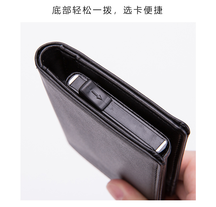真皮RFID钱卡包_07.jpg