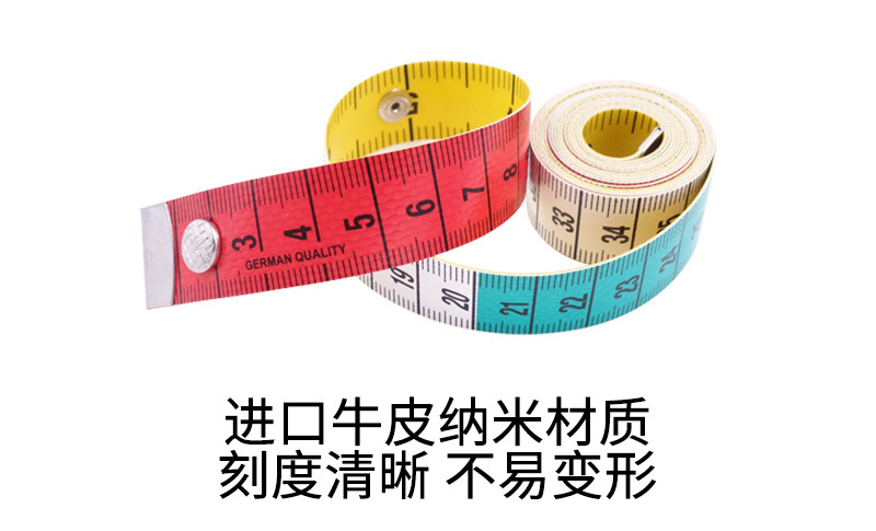 尺子 带纽扣