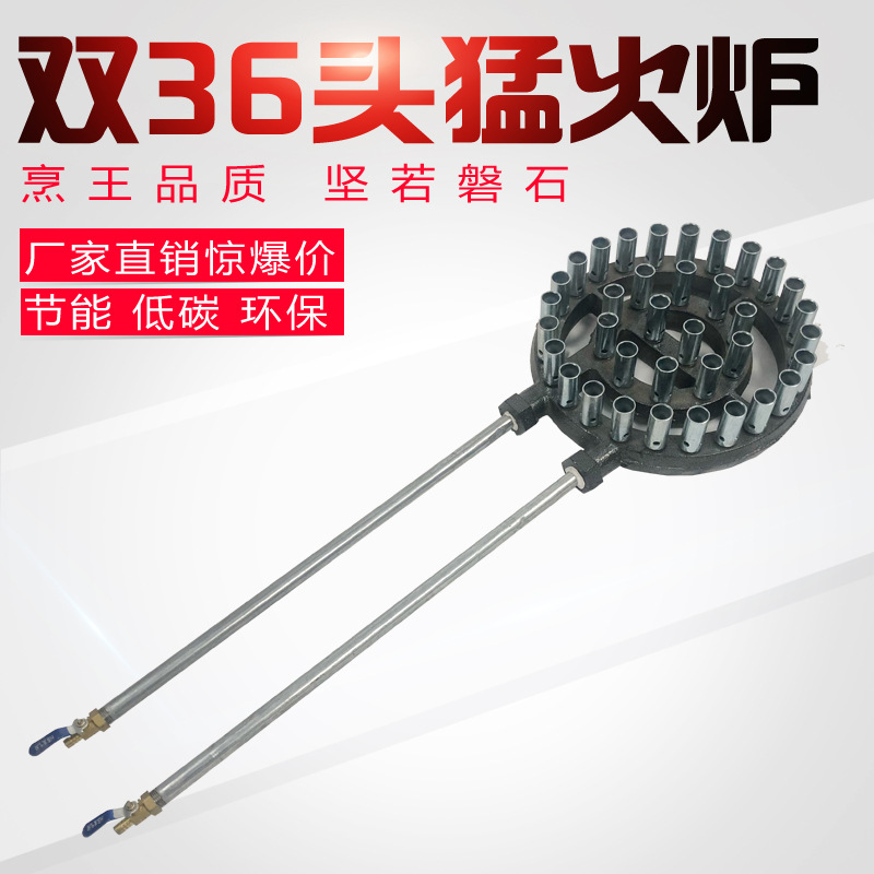 中壓雙管鑄鐵猛火爐36頭液化氣天然氣手點火管可加長鍋爐竈烹王