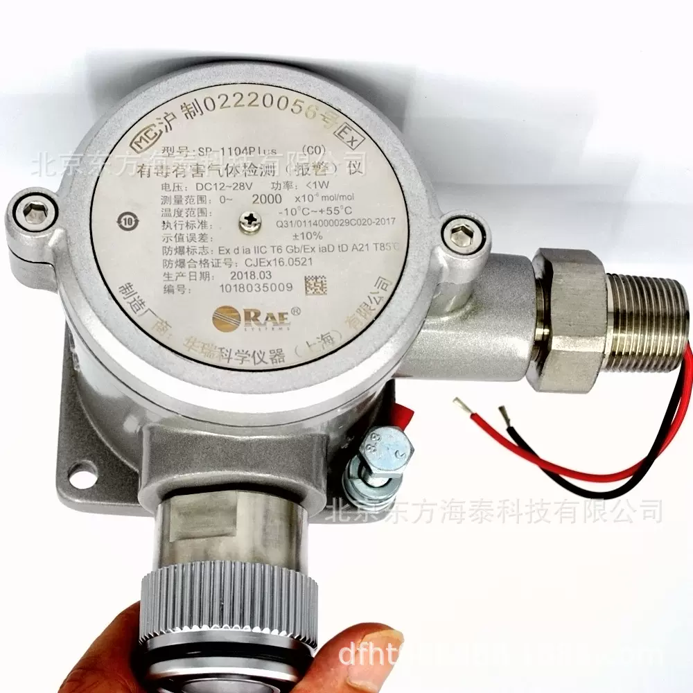 华瑞SP-1102 固定式甲烷可燃气检测仪探头不带显示