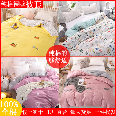 纯棉被套单件套全棉被罩单人1.5m1.8米床双人200x230男女学生宿舍