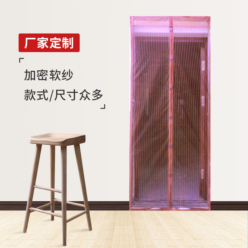 定做尺寸 条纹 防蚊虫纱门 免穿磁条防蚊门帘 磁性软纱门|ru