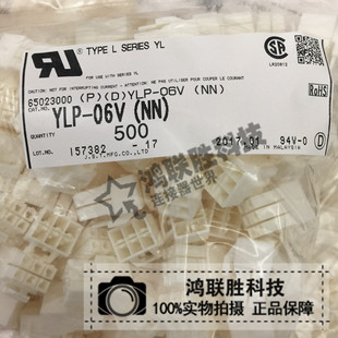 һ������ JST �B���� YLP-06V  �ܚ� YL/4.5mm  �z��