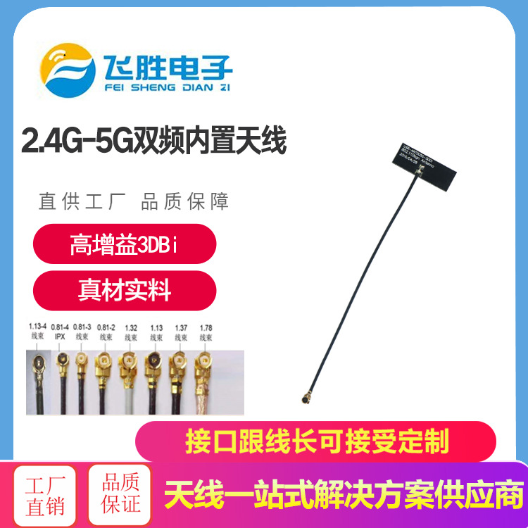 厂家直销   2.4G -5G无线发射器   双频无线  5.8G  WIFI网卡天线