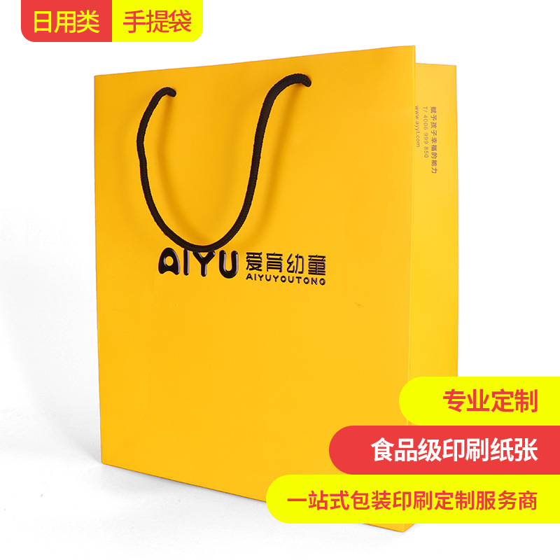 厂家手提袋定做纸袋定制企业广告手提袋定制服装包装袋印刷logo