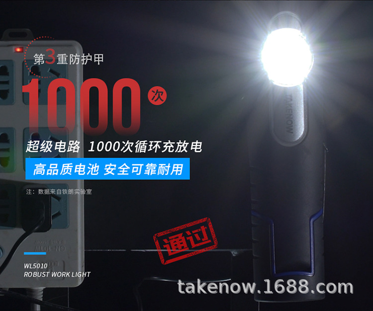 Takenow Tielang Work Light Cob Strong Magnetic Special Auto Repair Repair Light Strong Light Rechargeable Handheld Maintenance Tool Light