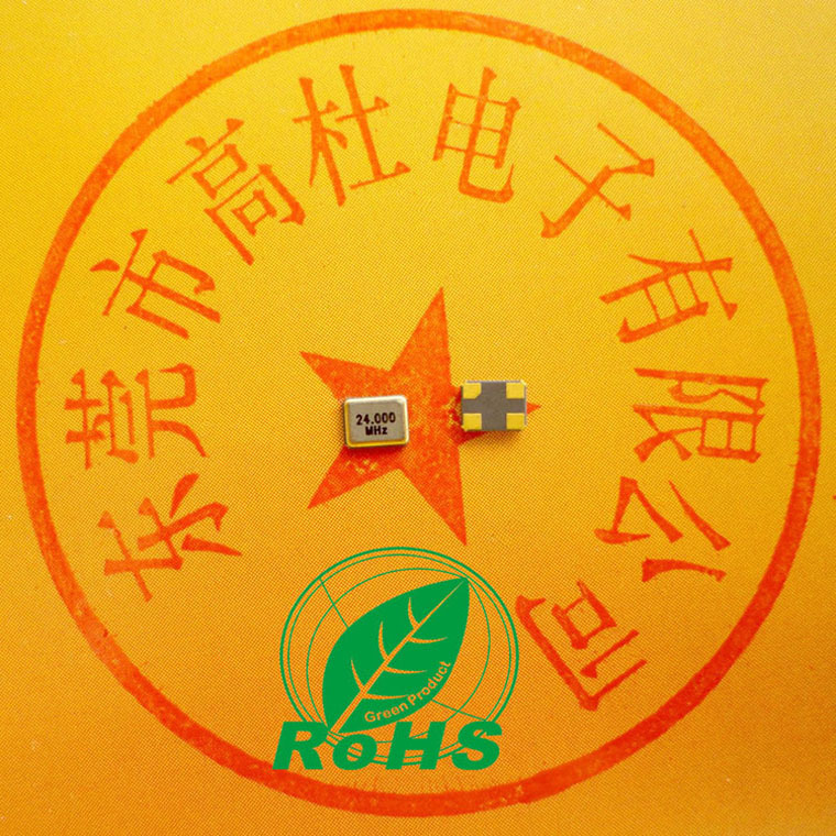 供应石英晶振 贴片晶振 2520 24.000MHZ 欧盟环保 无源晶振 24M