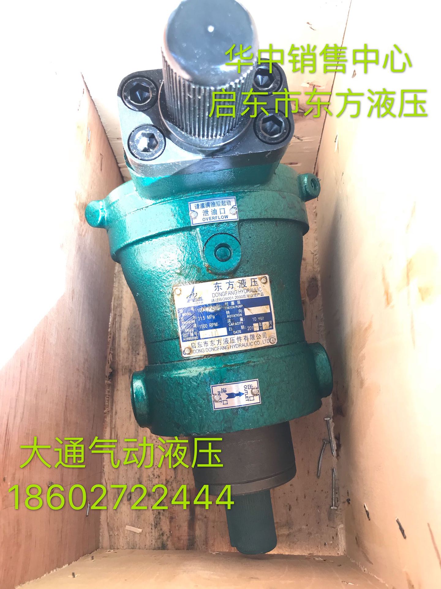 启东市东方液压10YCY14-1B轴向柱塞泵25/40/63/80/160/250