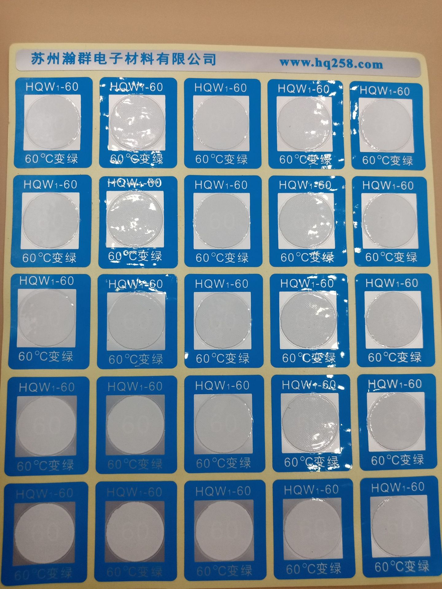 S-  HQW1-60度反光型变色测温贴片/测温贴/温度纸/单格测温纸25片
