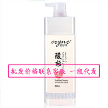 正品琴叶威丝婷酸极净澄祛屑焕活洗发露800ml净化头皮屑清爽止痒