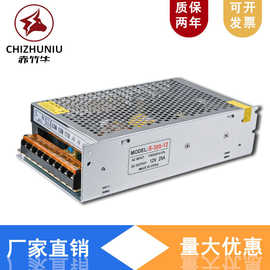 12V300W开关电源12V 25A 300W灯带灯箱LED监控集中供电12V25A电源