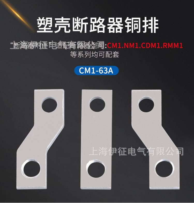 空开断路器扩展紫铜排CM1-63A紫铜断路器配件 紫铜铜接线板