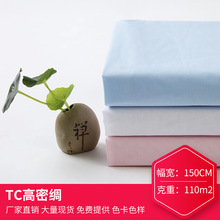Դ�^�S�ҹ���T65%C35%TC���ܾI���� 133*94�����I�b�r��TC��