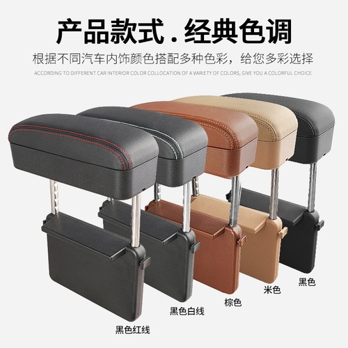 Car seat armrest box Car storage box armrest support Universal seat gap storage box center lift