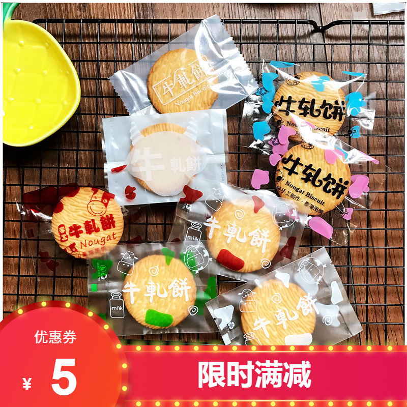 手作牛轧饼包装袋子牛扎饼干机封袋透明加厚磨砂烘焙包平口袋批发