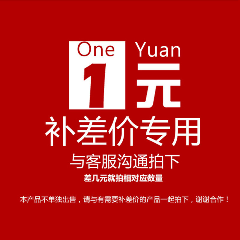 魔术贴 邮费差价 产品差价 1元起拍 松紧带代发