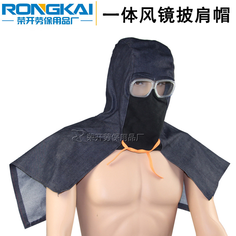 带风镜防尘披肩帽风帽套头带帽檐牛仔布加厚劳保男女搬运工作防污
