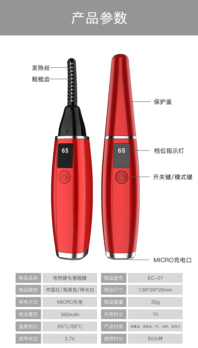 【中国直邮】电烫睫毛卷翘器烫卷夹电动加热充电款持久定型温度显示眼睫毛卷烫神器 红色款