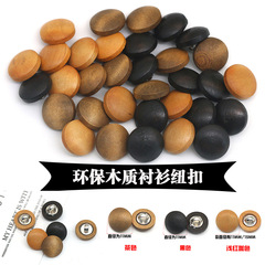 Manufacturer's wooden foot buttons, wooden high shirt buttons, round wooden hand-stitched button cuff buttons