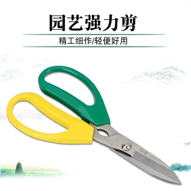 家用剪刀;修枝剪;裁缝剪