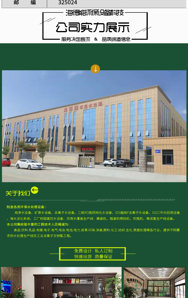 50吨软化水系统