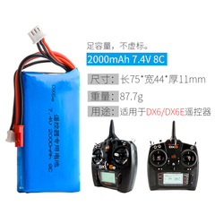 Spektrum dx6e DX6 DX8 2S 7.4V 2000mAh Horizon Remote Control Lithium Battery