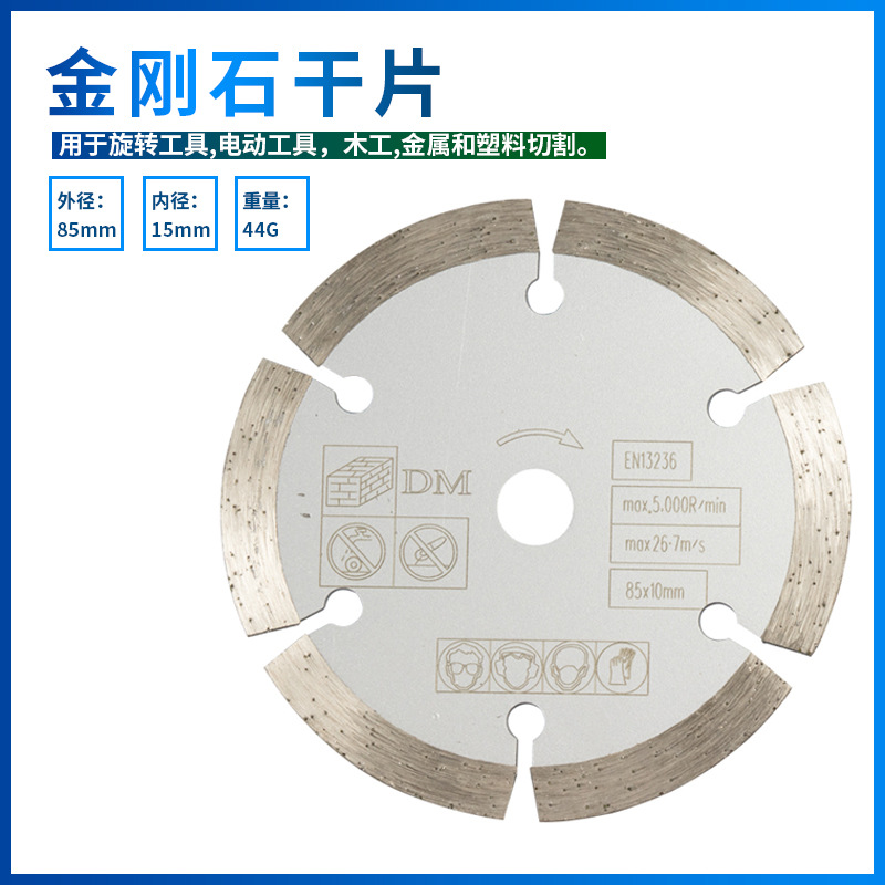 石材切片开槽片瓷砖锯片大理石金刚石云石机角磨机切割片批发直供