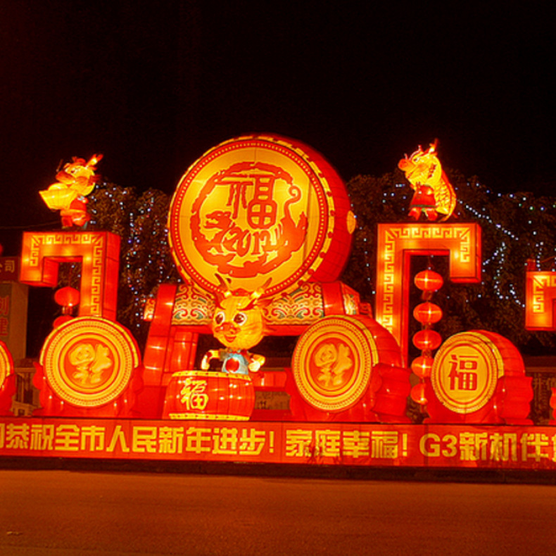 ���������չ�����ӹ���ɫ���׻��ƴ���װ�εƻ᳡��������װ��˾