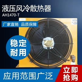 冷却器;换热器;通风机