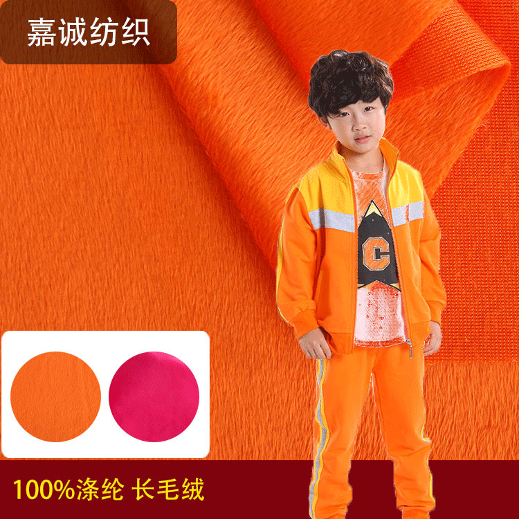 180g经编长毛绒面料 全涤单面仿超柔 家纺家居鞋材玩具绒布面料