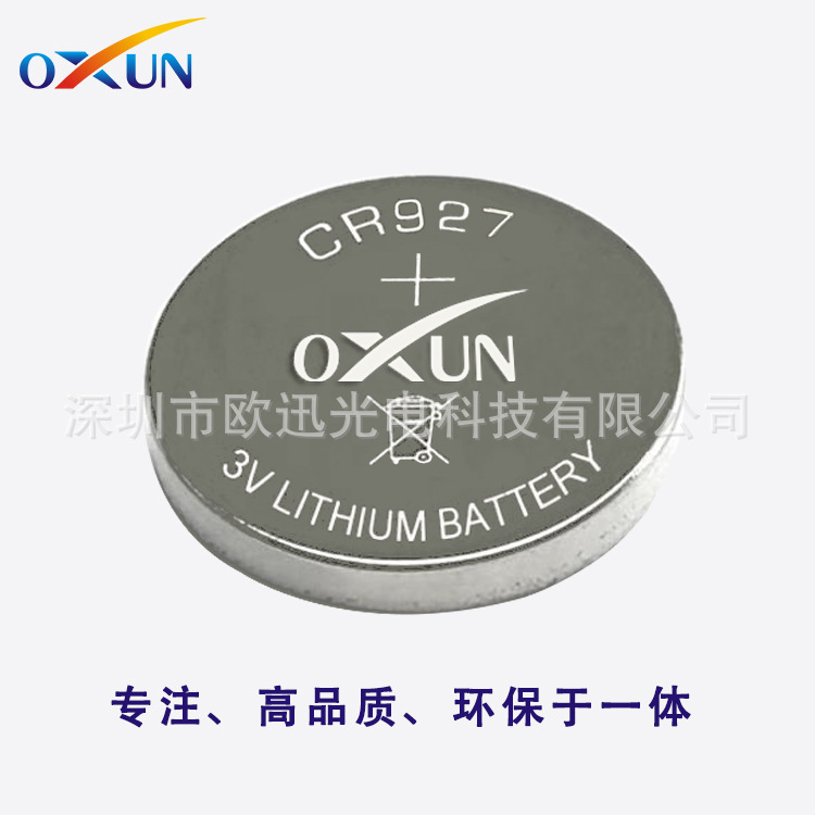 厂家直销CR927纽扣电池 3V纽扣电池 护眼笔电池