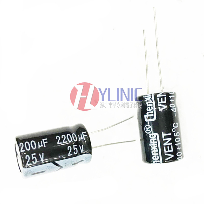 2200UF 25V 13*20直插电解电容 25V 2200UF 13mm*20mm