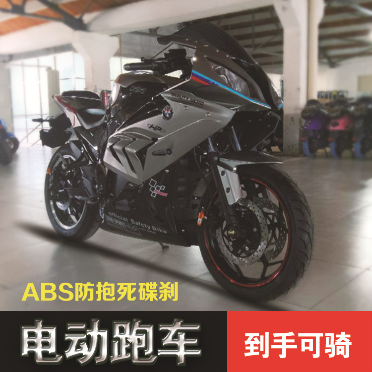 小忍者电动摩托车跑车72V80A锂电池外贸重型机车地平线大跑车趴赛|ms