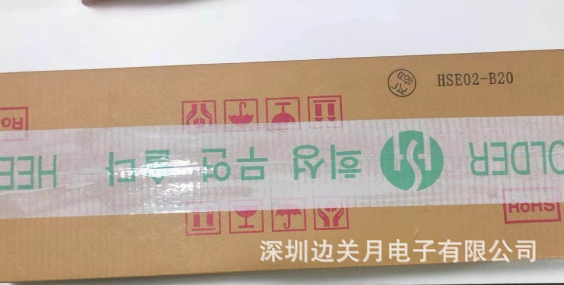 喜星素材焊条HSE02-B20锡条、锡棒、焊条