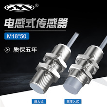 上海木西 M18*50长距离电感式接近开关位移传感器NPN/PNP