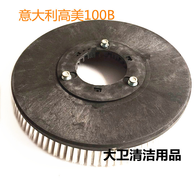 意大利高美lnnova100B洗地机刷盘 地刷 毛刷 洗地机刷盘针盘配件