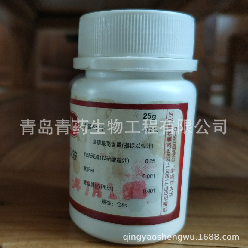 ʮ׻Ȼ  AR 25g/ƿ  CAS:112-02-7