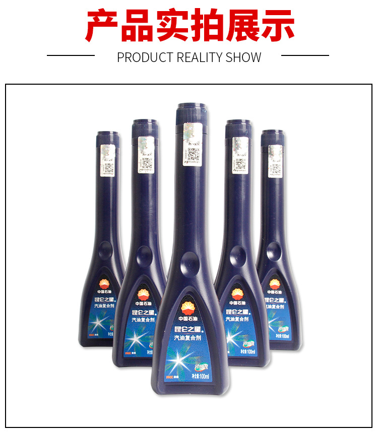 燃油宝_11.jpg