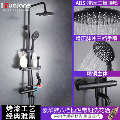 黄匠卫浴欧式淋浴花洒套装全铜浴室家用沐浴淋雨恒温 黑色花洒|ms