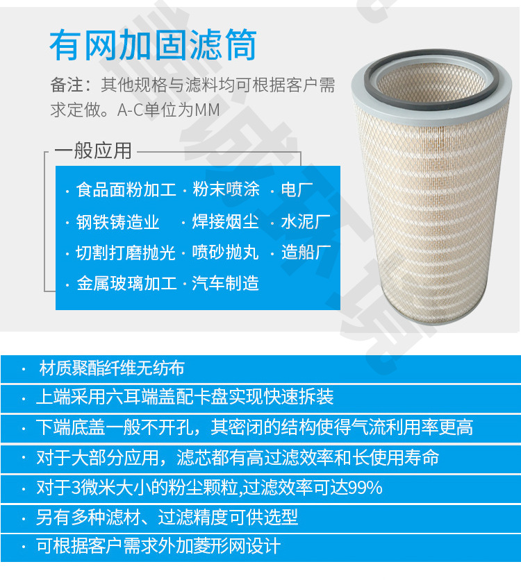 产地货源焊烟除尘器滤芯 阻燃焊烟除尘滤筒 防静电焊烟净化器滤芯