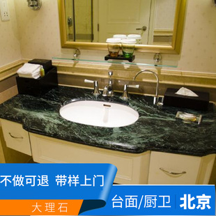 Tianjin Quartz Каменный мраморный шкаф для ванной комнаты туалет туалет, мыть руки, туалет, туалет, кухонный стол камень материал