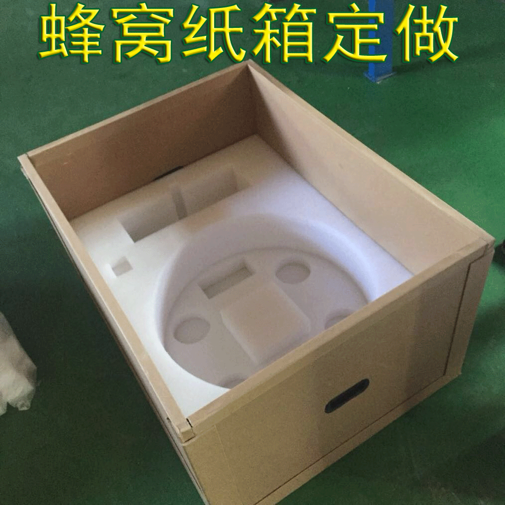 蜂窝纸箱蜂窝箱加工包装防震防摔缓冲纸箱承重重型纸箱代木箱
