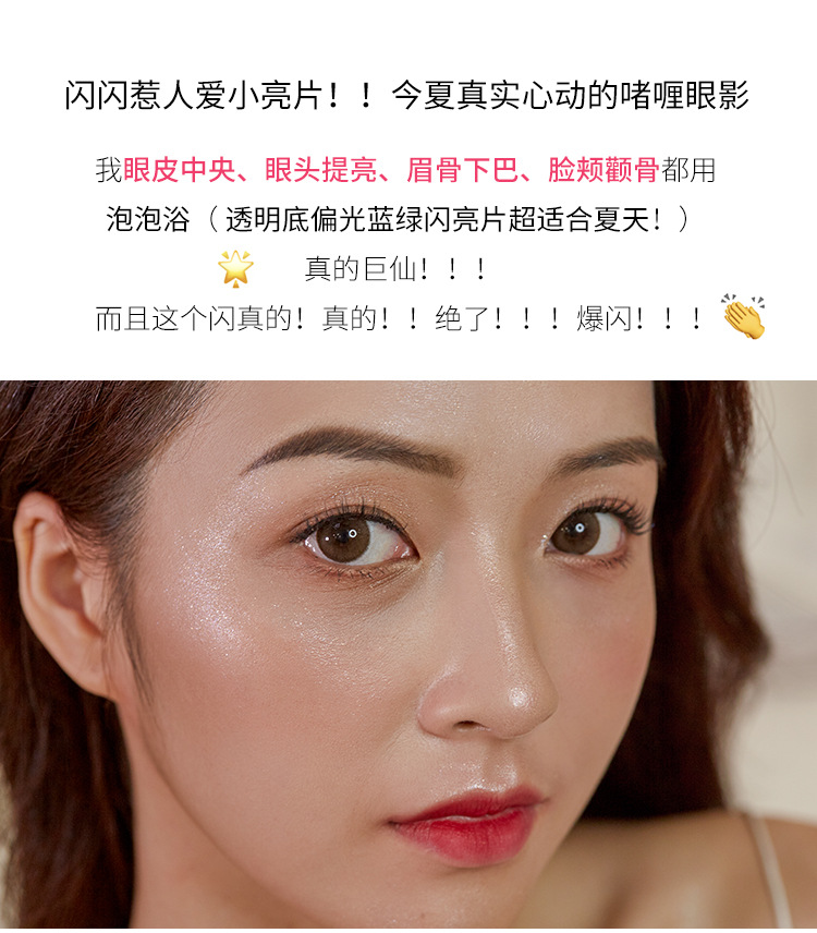 啫喱眼影网红详情---副本---要突眼睛_15