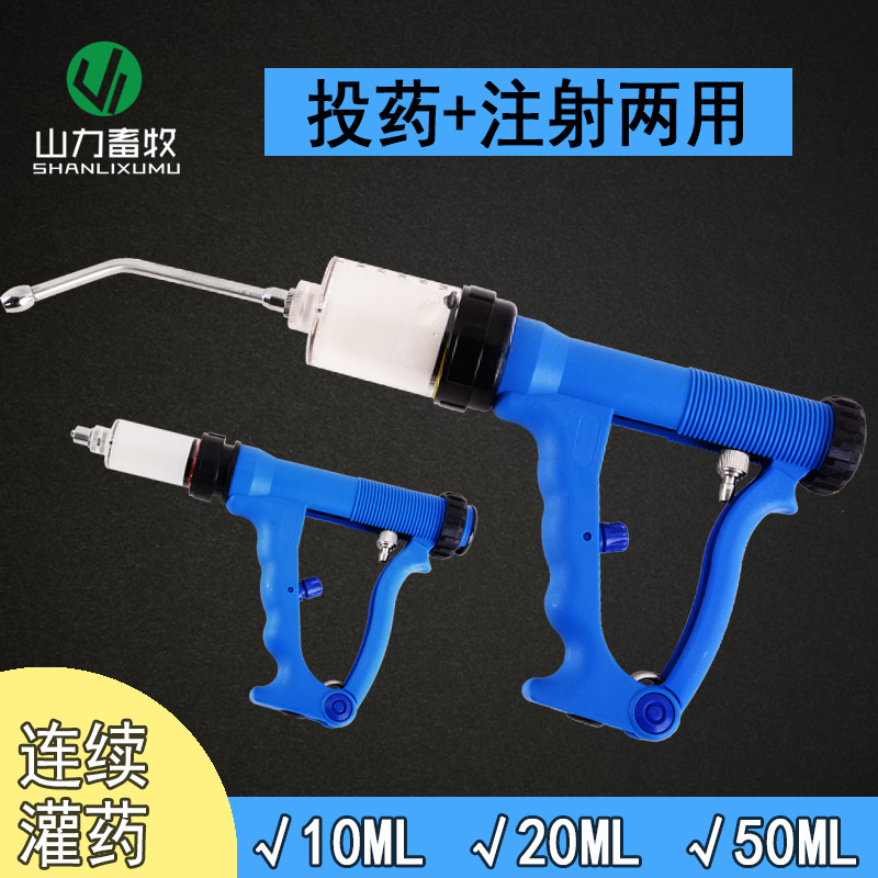 50ML连续投药器 10ML可调喂药枪 20ML兽用灌药器 猪用投药器