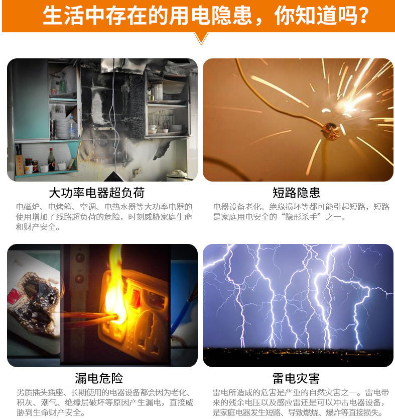 正泰空气开关说明4