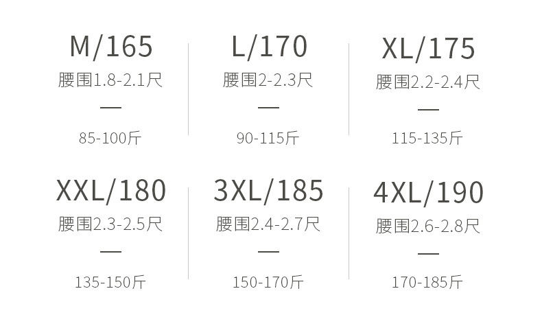 内裤尺码--M-4XL.jpg
